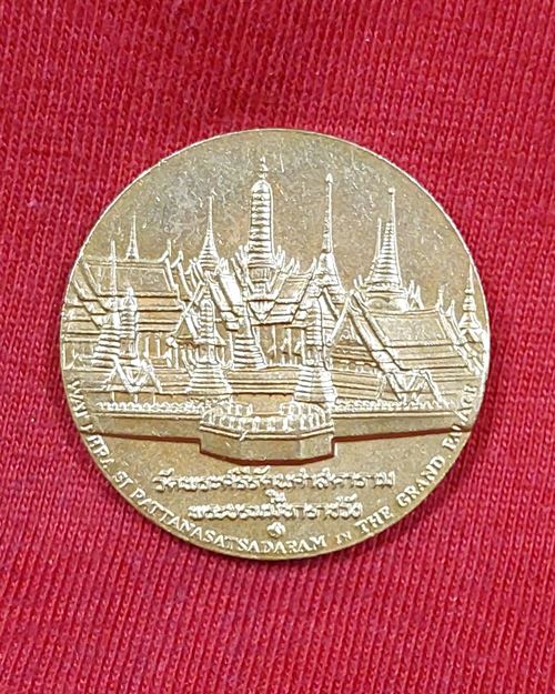 เหรียญที่ระลึกประจำจังหวัด กรุงเทพมหานคร หลังวัดพระศรีรัตนศาสดาราม