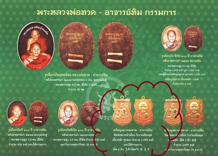 เหรียญหลวงปู่ทวด วัดช้างให้ รุ่น ๑๐๐ ปี อาจารย์ทิม เนื้อเหลืองกะไหล่ทอง กรรมการ ตอก ๔ โค๊ต