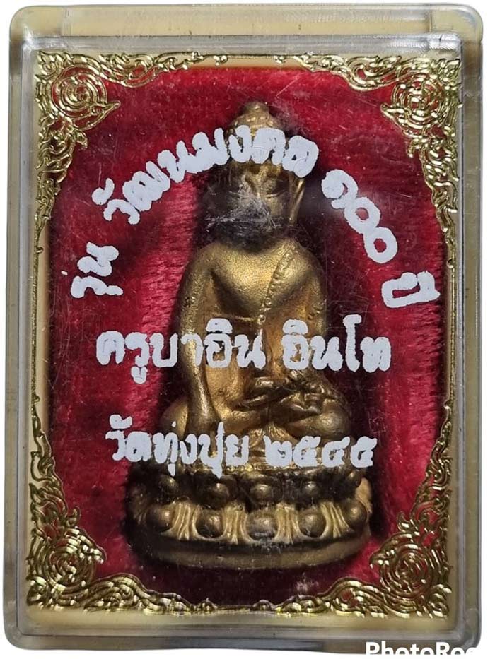 พระกริ่ง รุ่นวัฒนมงคล 100 ปี ครูบาอิน อินโท ปี 2545 สวยๆกล่องเดิมครับ