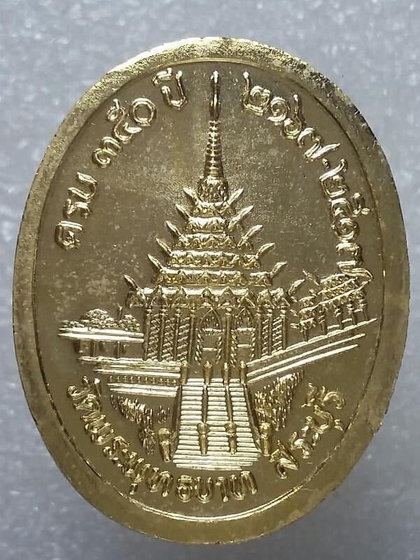 เหรียญรัชกาลที่๕ สร้างมณฑปวัดพระพุทธบาท สระบุรี  + กล่อง