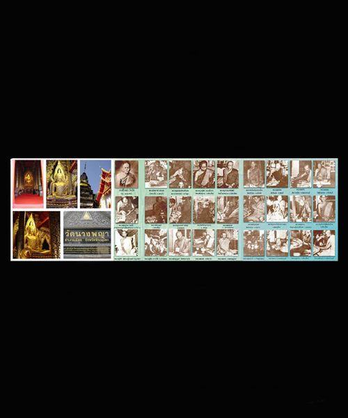 พระนางพญา อ.ถนอม วัดนางพญา จ.พิษณุโลก ปี2514 พิมพ์ใหญ่ เข่าโค้ง หลังยันต์ดวง สวยๆ พร้อมบัตร