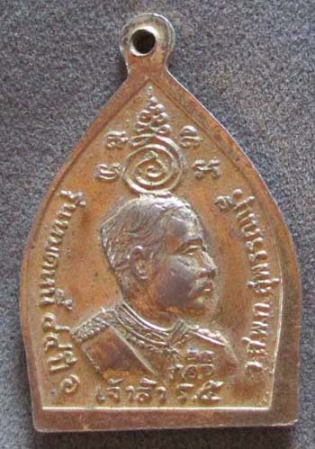 เหรียญเจ้าสัว หมดหนี้  จ.สุพรรณบุรี  กะไหล่ทอง