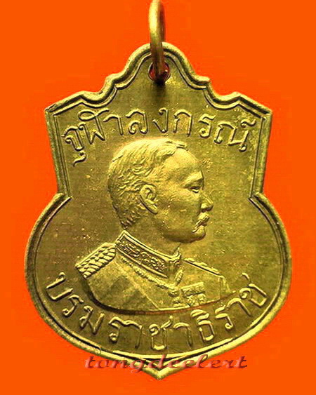 เหรียญร.5 กรมการรักษาดินแดน ปี 2509 เจ้าคุณนรฯ อธิษฐานจิตค่ะ