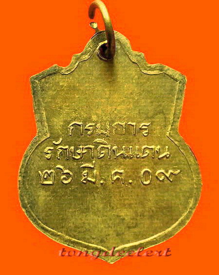 เหรียญร.5 กรมการรักษาดินแดน ปี 2509 เจ้าคุณนรฯ อธิษฐานจิตค่ะ