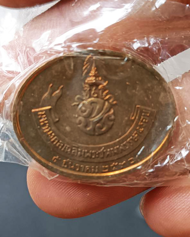 6.สีนาค หายาก !! เหรียญพระนอน หลัง ภปร. พิธีใหญ่วัดโพธิ์ ฉลองในหลวงพระชนมายุครบ 5 รอบ พ.ศ. 2530 ซองเ