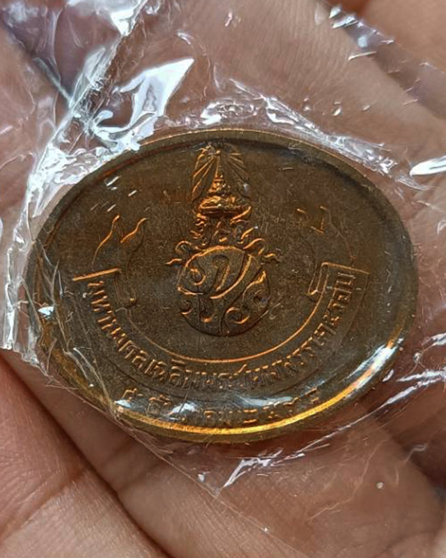 7.สีนาค หายาก !! เหรียญพระนอน หลัง ภปร. พิธีใหญ่วัดโพธิ์ ฉลองในหลวงพระชนมายุครบ 5 รอบ พ.ศ. 2530 ซองเ