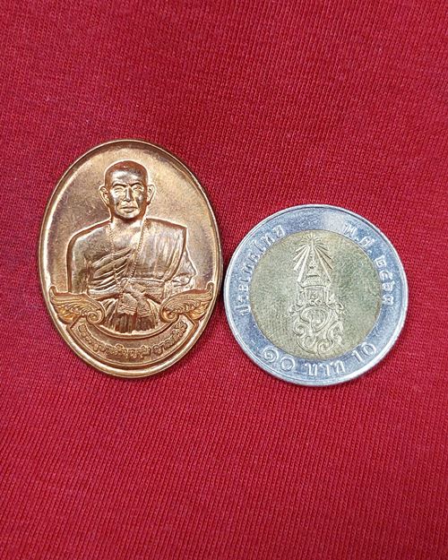 เหรียญครูบาบุญชุ่มญาณวโร รุ่นหมดห่วง มูลนิธิดอยเวียงแก้ว ปี2559
