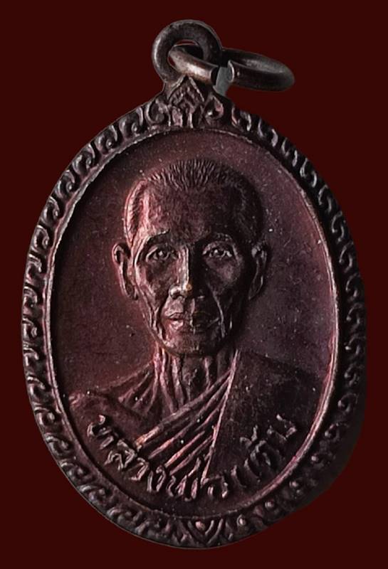 เหรียญหลวงพ่อแต้ม วัดพระลอย สุพรรณบุรี ปี2526 สภาพสวย แท้ ทัน หายาก สุดยอดเกจิดังเมื่องสุพรรณ