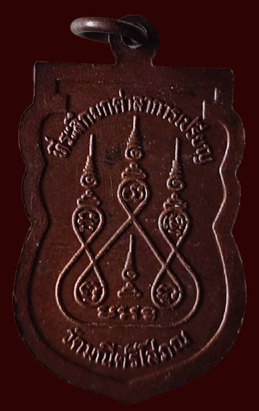  เหรียญหลวงพ่อชื้น วัดมณีศรีโสภณ ลพบุรี ปี22 สภาพสวยครับ หายาก เคาะเดียว 