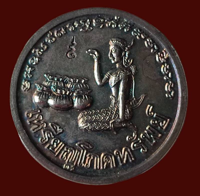 เหรียญโภคทรัพย์ แม่นางกวัก วัดอรัญญิกาวาส  ประจวบ ปี 2540 สภาพสวย พิธีใหญ่ 