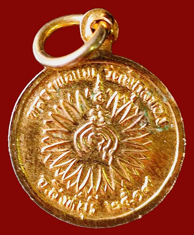 เหรียญกลมเล็กหลวงพ่อแพ วัดพิกุลทอง จ.สิงห์บุรี เนื้อทองแดงกะไหล่ทอง ปี ๒๕๑๙