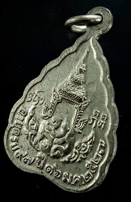 เหรียญใบโพธิ์หลวงปู่แหวน เนื้ออัลปาก้า ปี27 สภาพสวย