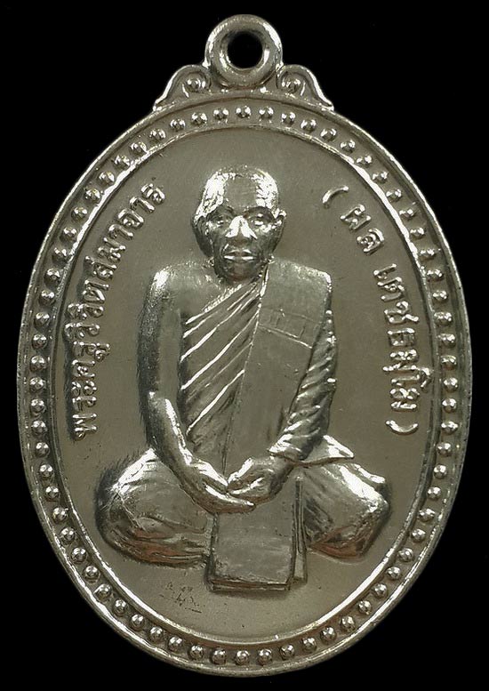 เหรียญหลวงพ่อผล วัดหนองแขม จ.เพชรบุรี ปี46 
