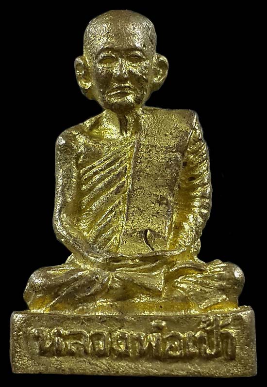 รูปหล่อหลวงพ่อเป้า วัดถ้ำพรสวรรค์ จ.นครสวรรค์ รุ่นพิเศษ สร้างโรงพยาบาลตากฟ้า ปี35