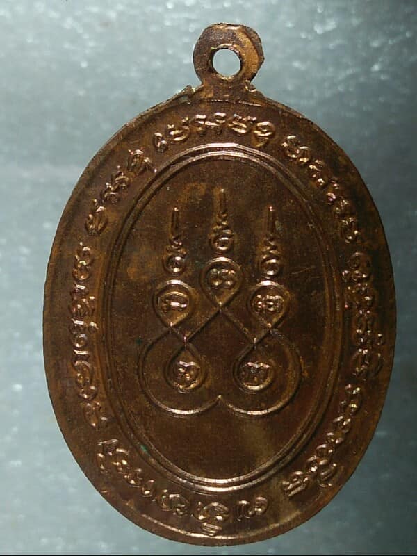 เหรียญหลวงปู่วรรณ์ วัดไม้รวก บ้านลาด เพชรบุรี ปี๒๒