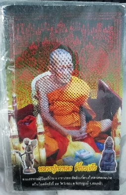พระหูยานหลววปู่กาหลง