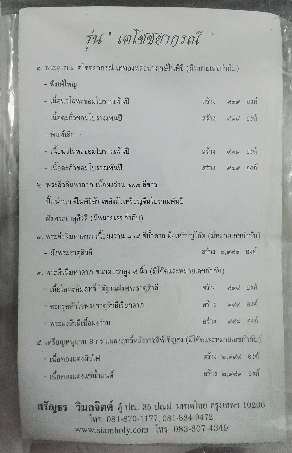 พระหูยานหลววปู่กาหลง