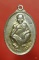 เหรียญหลวงพ่อคูณ วัดบ้านไร่ รุ่นกูให้ทำ รวยไม่เลิก