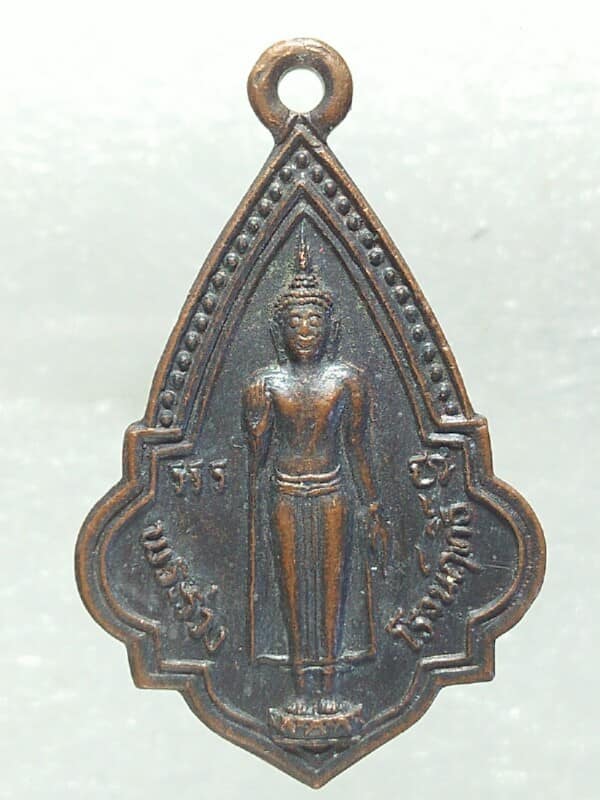 เหรียญพระร่วงโรจน์ฤทธิ์  งานนมัสการพระปฐมเจดีย์ ปี ๓๖ 