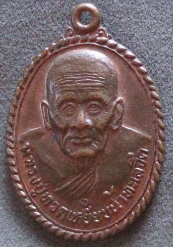 เหรียญหลวงปู่ทวด หลัง พระนเรศวร วัดหน้าวัว  เนื้อทองแดง