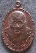 เหรียญหลวงปู่ทวด หลัง พระนเรศวร วัดหน้าวัว  เนื้อทองแดง