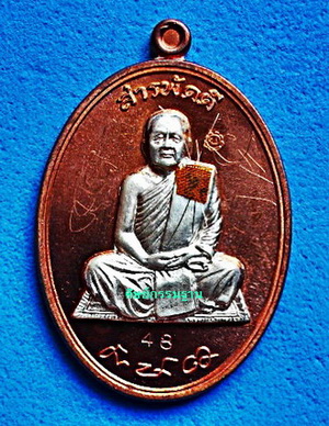 เหรียญ ลต.บุญหนา รุ่น สารพัดดี (บน)  เนื้อโลหะบ้านเชียงหน้ากากเงิน เกศา จีวร มีจาร หายาก (เคาะเดียว)