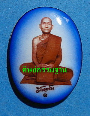 ล็อกเก็ตฉากฟ้า ลพ.กองแพง วิโรจโน (ศิษย์เอก ลต.บุญหนา ธัมมทินโน) รุ่นแรก  มีจาร หายาก (เคาะเดียว)