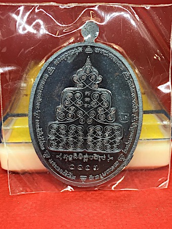 เหรียญเจริญสุขนะดี เนื้อทองแดงรมดำ พระอาจารย์นะดี วัดเนินสาธารณ์ อุทัยธานี