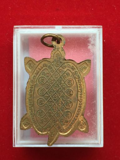 เหรียญพญาเต่าเรือน รุ่นพิเศษเมตตามหาลาภ ปี2540