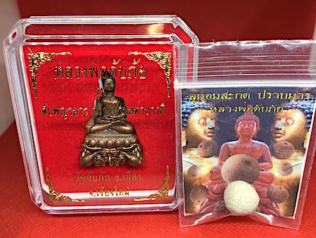 หลวงพ่อดับภัย ดับพญามาร สร้างทานบารมี+ลูกอมปราบมาร วัดดับภัย