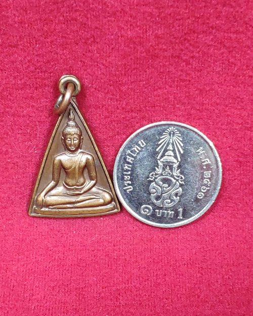 เหรียญสมเด็จนางพญาคุณากร หลังญสส. พิมพ์เล็ก วัดบวรนิเวศวิหาร ปี2532