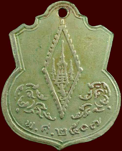 *เหรียญพระนเรศวรประกาศอิสรภาพ พิธีกริ่งวังจันทร์ ปี๒๕๐๗ เนื้ออัลปาก้า*