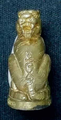 เสือโคร่งเหลียวหลัง หลวงพ่อสูง วัดหนองผักชี