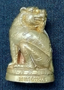 เสือโคร่งเหลียวหลัง หลวงพ่อสูง วัดหนองผักชี