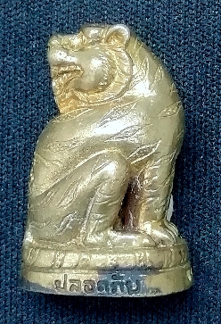 เสือโคร่งเหลียวหลัง หลวงพ่อสูง วัดหนองผักชี