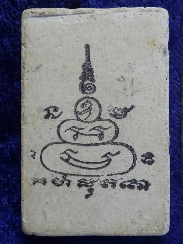 พระผงสมเด็จ ไม่ทราบวัด เคาะเดียวครับ