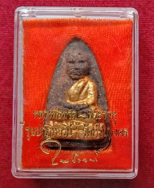 หลวงปู่ทวด-พระราหู รุ่นปาฏิหาริย์ วัดห้วยมงคล ปี49 พิมพ์ใหญ่ เนื้อว่าน108 ผสมผงตะไบ+ผงแร่.เคาะเดียว.