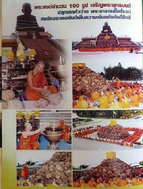 หลวงปู่ทวด-พระราหู รุ่นปาฏิหาริย์ วัดห้วยมงคล ปี49 พิมพ์ใหญ่ เนื้อว่าน108 ผสมผงตะไบ+ผงแร่.เคาะเดียว.
