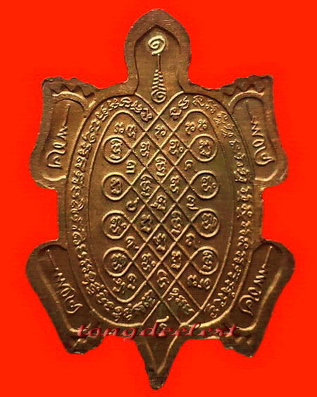 เหรียญพญาเต่าเรือน รุ่นรวมพุทธคุณ หลวงพ่อหลิว-หลวงพ่อคูณ ร่วมปลุกเสก เนื้อนวโลหะ สวยมากค่ะ