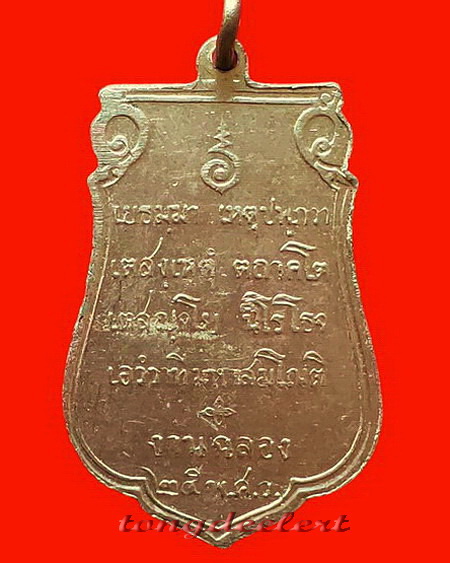 เหรียญพระลีลา 25 พุทธศตวรรษ พระดีพิธีใหญ่ ปี 2500 สวยมากค่ะ