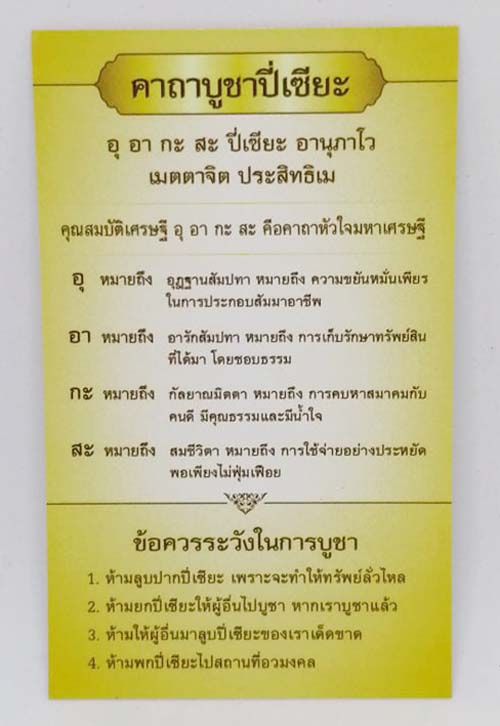 วัดใจแดง 100 บาท..สร้อยข้อมือหินนิลดำ แกะสลักลายบทสวดมนต์ธิเบต (สีธรรมชาติ) ขนาด 10 มิล