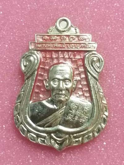 เหรียญเสมาหลวงพ่อพัฒน์ วัดห้วยด้วน จ.นครสวรรค์ รุ่น "เสมารวยชนะจน 99" รายการที่ 9.26