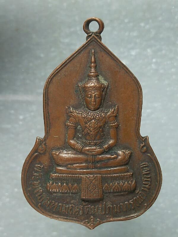 เหรียญพระแก้วมรกต  ๓๐ ปีธนาคารศรีนคร ปี ๒๓