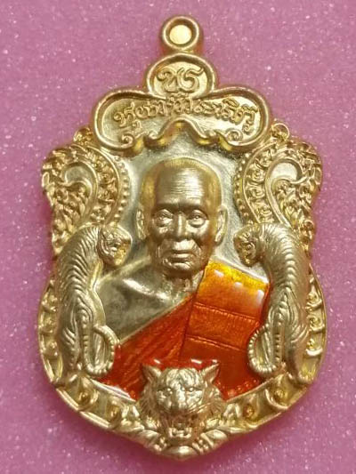 เหรียญพยัคฆ์แสนล้าน หลวงพ่อพัฒน์ วัดห้วยด้วน จ.นครสวรรค์ (ป๋อง สุพรรณ การันตี) รายการที่ 18
