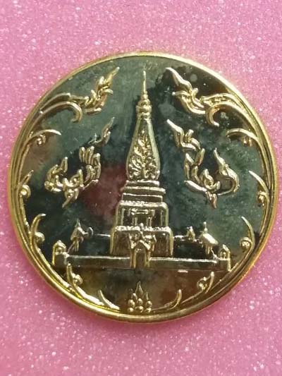 เหรียญที่ระลึกกาญจนาภิเษก กะไหล่ทอง สวนสยามจัดสร้าง ปี 2539 หลังพระธาตุพนม
