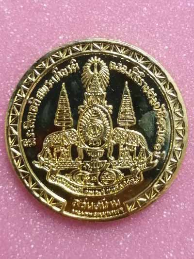 เหรียญที่ระลึกกาญจนาภิเษก กะไหล่ทอง สวนสยามจัดสร้าง ปี 2539 หลังพระธาตุพนม