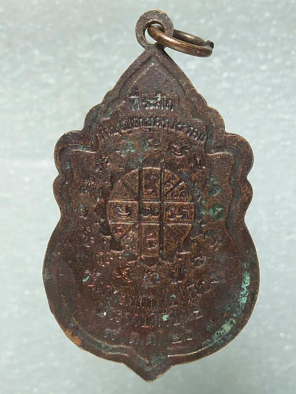 เหรียญหลวงพ่อเกตุ วัดเกาะหลัก ประจวบคีรีขันต์ ปี๒๖ เคาะเดียวครับ