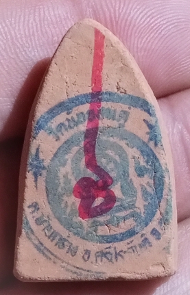 พระพิมพ์ขุนแผน เนื้อดินเผา หลวงปู่นาม วัดน้อยชมภู่ จ.สุพรรณบุรี  