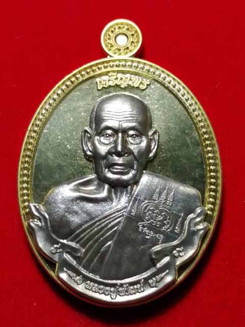 เหรียญหลวงพ่อพัฒน์ วัดห้วยด้วน จ.นครสวรรค์ รุ่น เจริญพร ยันต์สวน มหาเศรษฐี วัดจัดสร้าง 