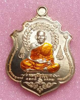 เหรียญอาร์ม "พยัคฆ์เงินล้าน เสือตะปบทรัพย์" รายการที่ 25 เนื้อทองแดงลงยาจีวร เลข 215